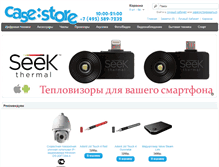 Tablet Screenshot of case-store.ru